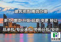 建筑资质过期了怎么办？建筑企业一定要