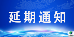 宣布建筑三级资质延期到2024年底，到底发