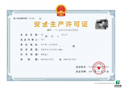 四川建筑安全生产许可证延期如何申请办