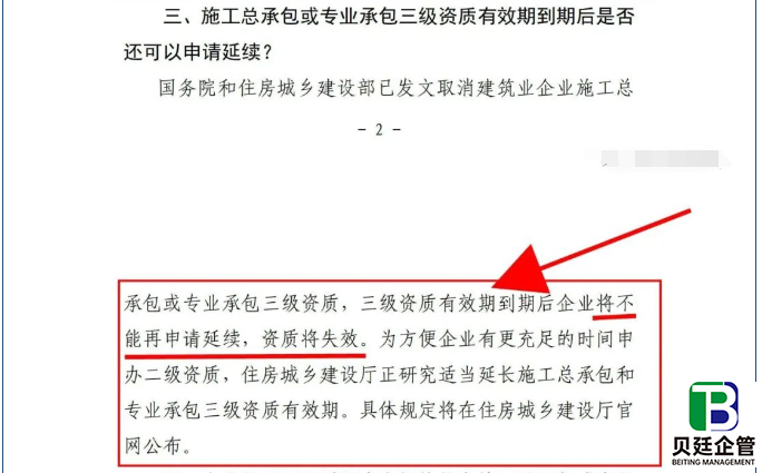 建筑资质改革三级会简单换证吗？已有地方明确表示到期会直接取消