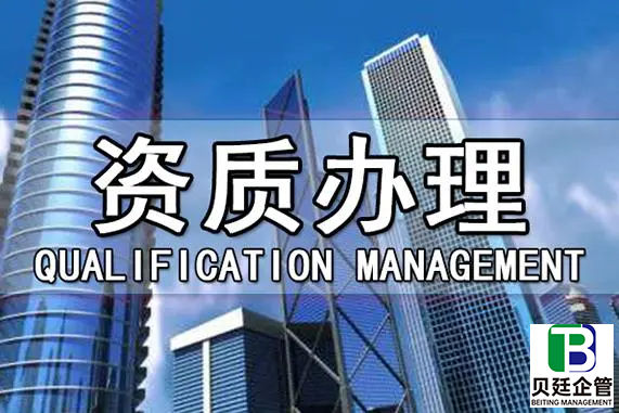 成都建筑资质代办，轻松获得建筑资质，让你的企业更上一层楼！