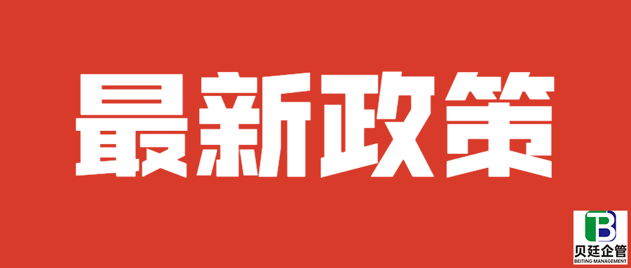 2025建筑资质延期新政落地：企业如何抓住机遇规避风险？