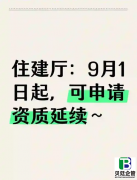 2025四川建筑二级资质延期多少钱（费用及