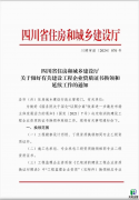 成都建筑资质延期全流程解析：2025年最新