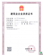 2025年成都建筑二级资质延期：从申请到拿