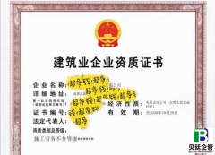 劳务资质怎么办理需要什么条件：劳务资