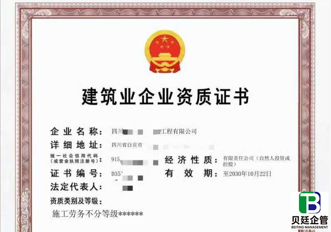 劳务资质和安许证值多少钱：内行人算清3笔收益账，没亏反赚