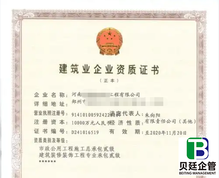 四川市政二级资质办理流程:政策解读+材料清单