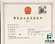 四川公路二级资质办理流程：政策新规