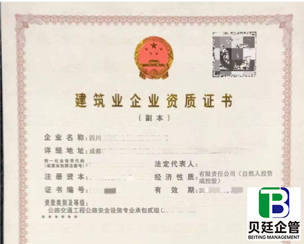 四川公路二级资质办理流程：政策新规+材料清单