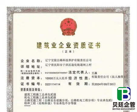 四川机电二级资质办理流程:住建审批+材料清单