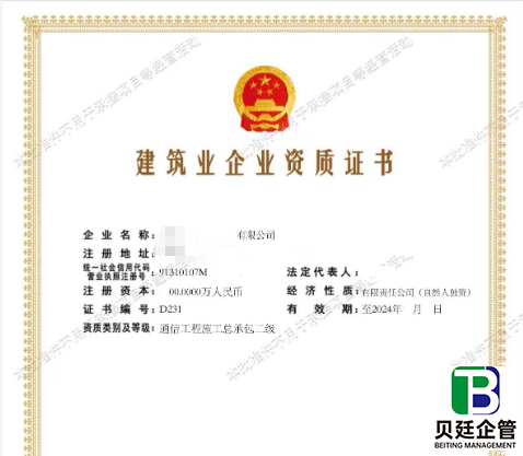 四川通信工程二级资质办理流程:材料清单 + 避坑攻略