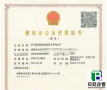 四川起重设备安装二级资质办理流程