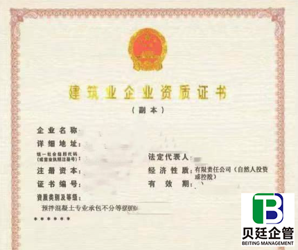 四川预拌混凝土资质办理流程:材料清单 + 避坑攻略