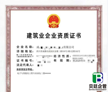 四川电子智能化二级资质办理流程:避坑攻略,一次通过!