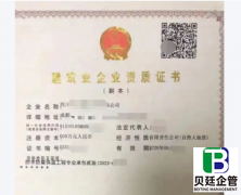 四川防水防腐保温工程资质办理：避