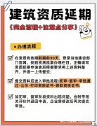 2026雅安建筑安全生产许可证延期攻略：本