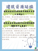 2026年德阳建筑安全生产许可证延期攻略：