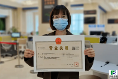 营业执照相关的“三证一书一表”？