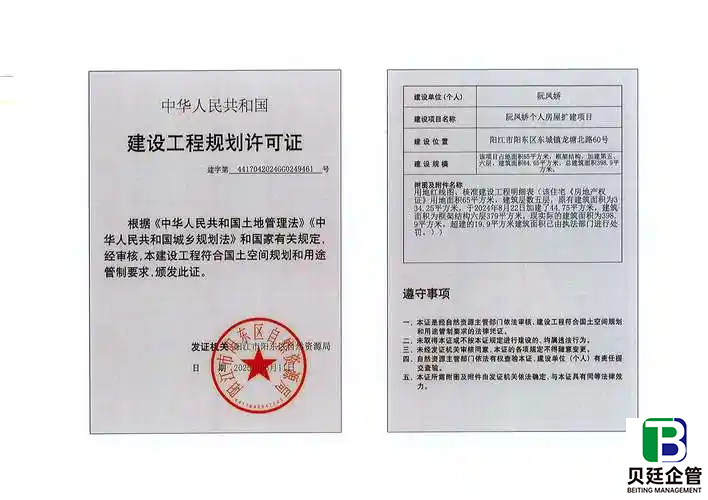 搞懂建设工程"三证一书":别等踩坑才知道有多重要!