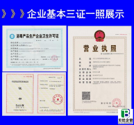 施工单位“三证一照”到底是啥？搞