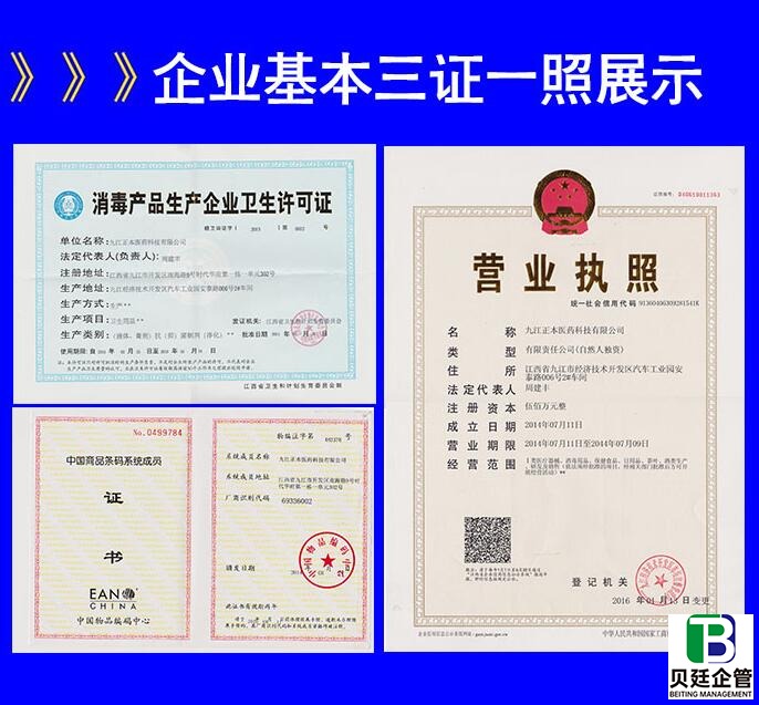 施工单位“三证一照”到底是啥?搞懂不踩坑,开工更顺畅