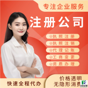 西安找正规营业执照代办公司？这几点帮