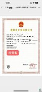 广西钢结构+地基专业承包二级资质转让（