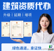 建筑劳务资质代办费大揭秘：从几千