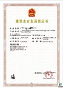 广西市政公用工程总承包二级资质转让（