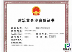 装饰企业资质代办多少钱？这份费用明细