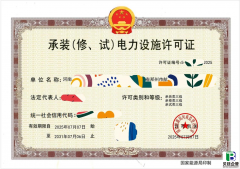 承装修试电力资质三级能接啥活？看