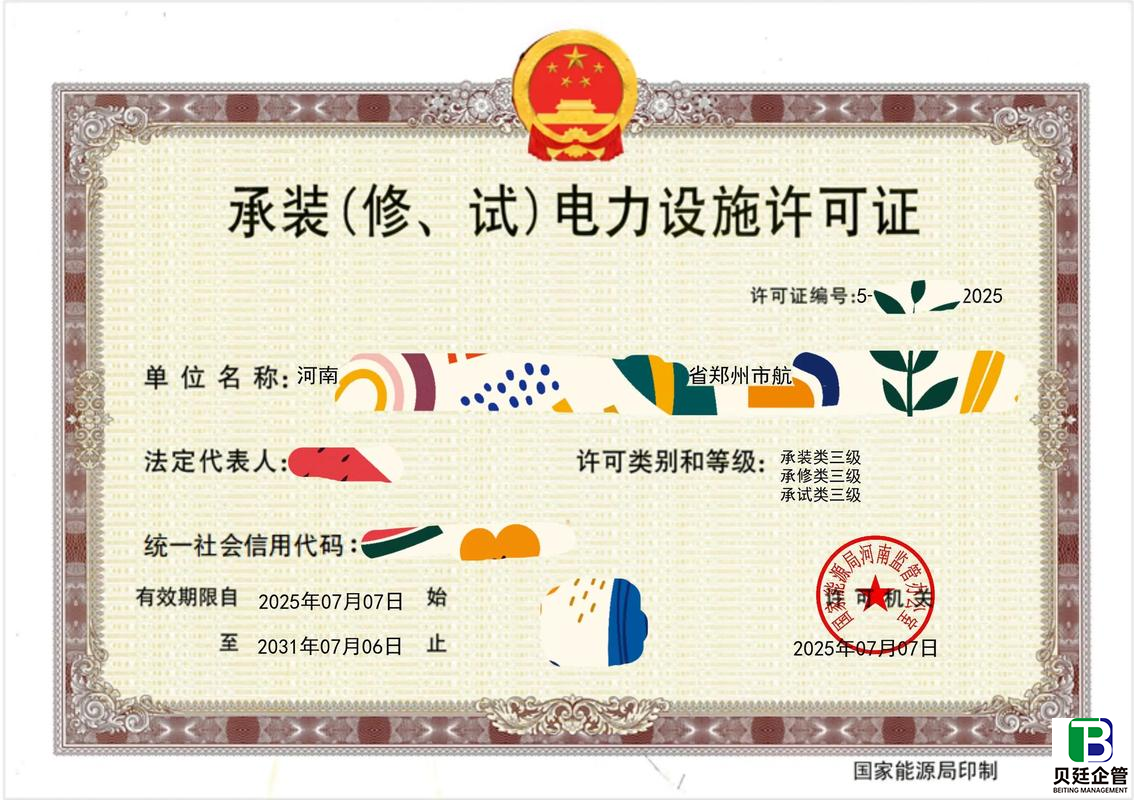 承装修试电力资质三级能接啥活？看完这篇再也不踩坑