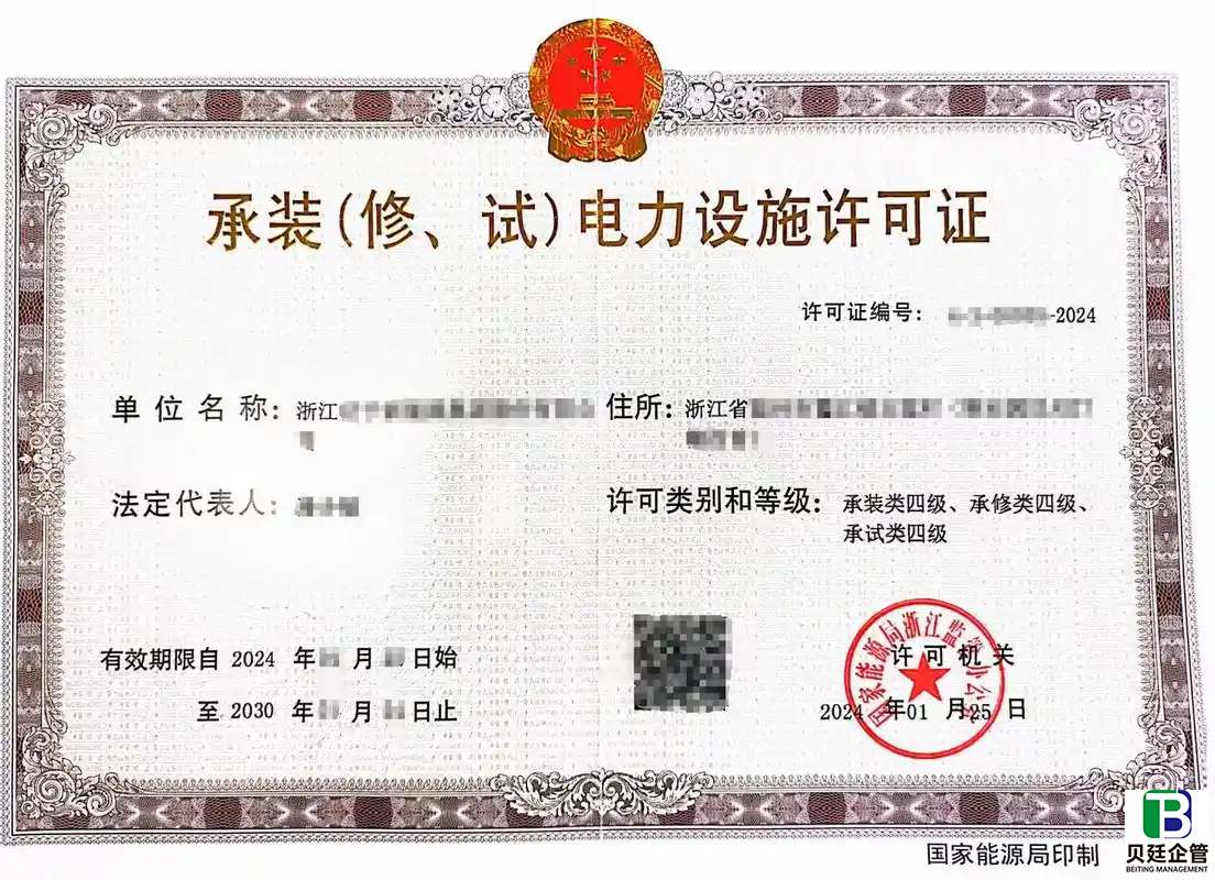 新版承装电力设施许可证管理办法7月实施,电力建设市场迎新变化