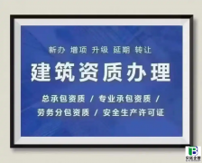 建筑资质代办到底犯不犯法？一文理清合