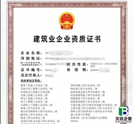 购买二级公路资质要花多少钱？看完这篇