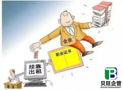 施工单位挂靠资质：看似捷径，实则