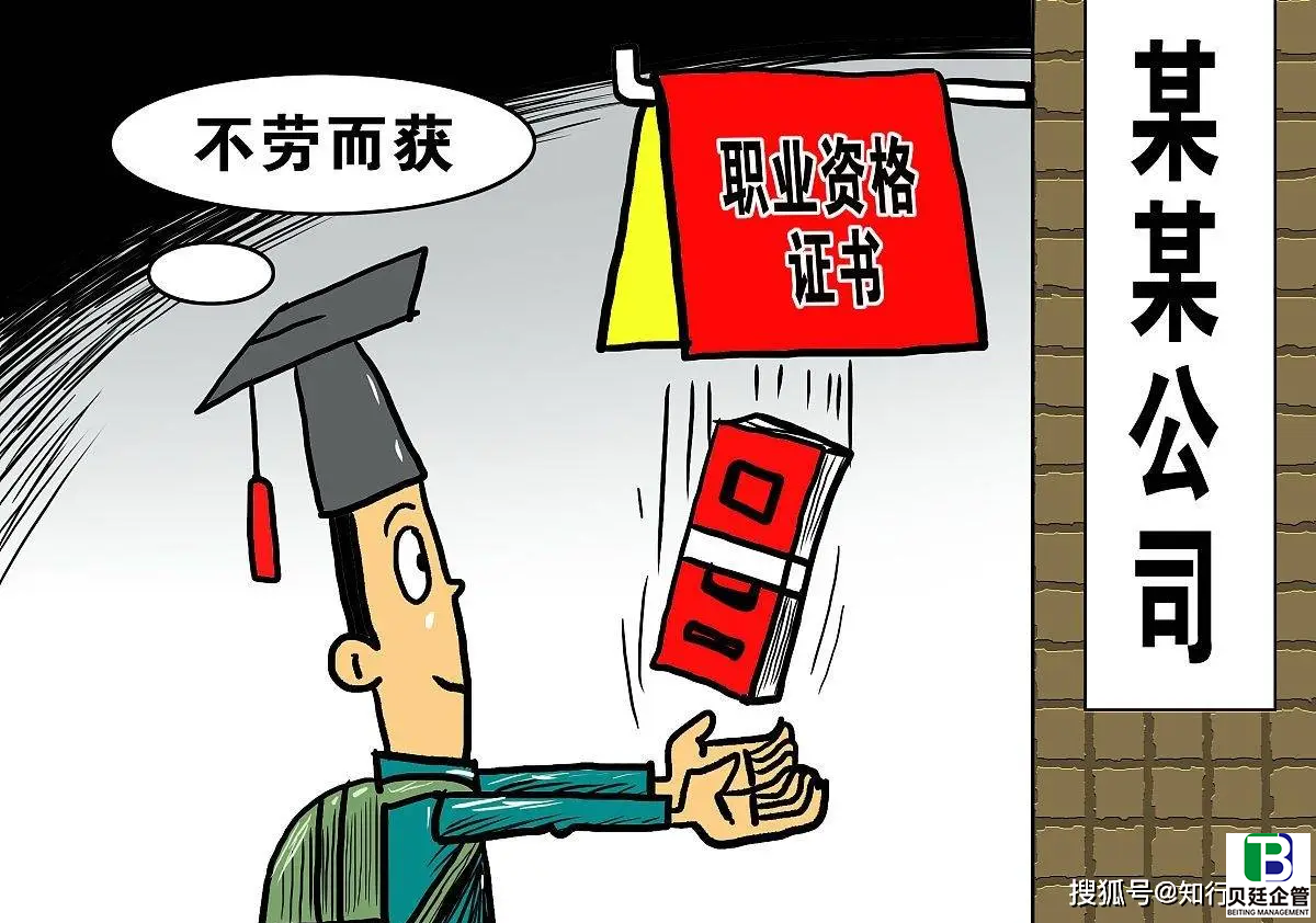 挂靠资质公司到底违不违法？看完这篇就懂后果有多严重