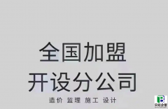 建筑资质加盟多少钱？2025年最新费用
