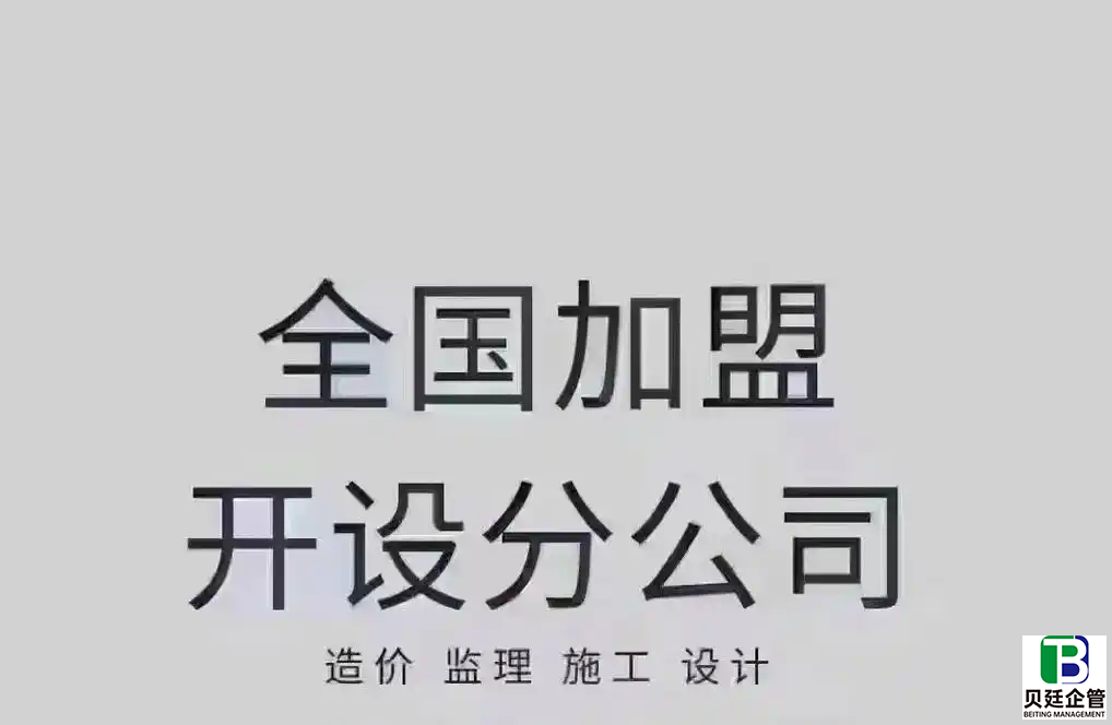 建筑资质加盟多少钱？2025年最新费用指南帮你算明白
