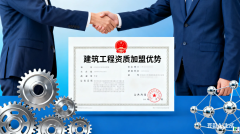 建筑资质加盟到底可靠吗？看完这篇