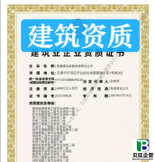 工程资质加盟到底值不值？一文读懂