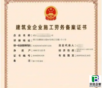 劳务资质改备案制就不用办了？别踩