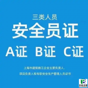 建筑三类人员继续教育网登录全指南：找