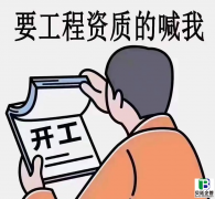 企业办资质证要花多少钱？从几万到上百