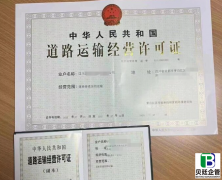 道路运输许可证去哪查？这几个官方渠道