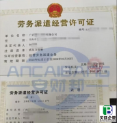 想注册劳务派遣公司？这5个硬核条件一个